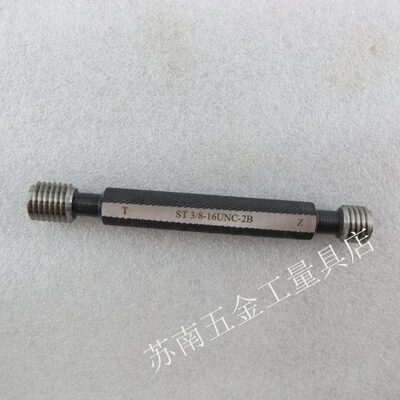 ST螺套塞规钢丝螺套通止规ST1/4-20;ST5/16-18;ST3/8-16-24-32