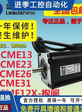 雷赛智能57混合伺服闭环电机57CME13 57CME23-Z  57CME26 CL57
