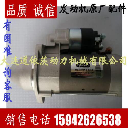 道依茨2011发动机配件起动机马达01182126 01182390 04300286