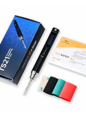 TS21精密烙铁100W智能电烙铁PD电焊笔DC焊台450度铝合金机身带灯