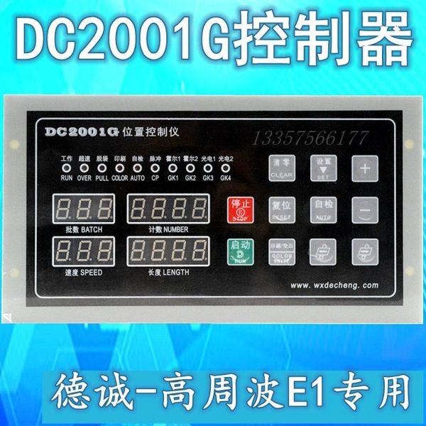德诚DC2001G控制器高周波E1专用 智能位置控制仪DC2001G高频机控,五金/工具,其它仪表仪器,淘宝优惠券,粉丝福利购,淘宝优惠卷