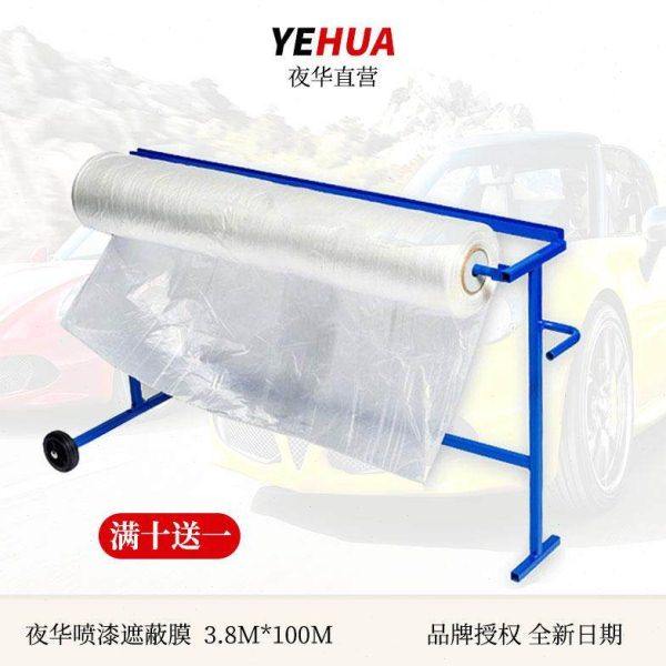 汽车喷漆专用遮蔽膜不掉漆静电吸附加厚型油漆装修家具防尘保护膜,基础建材,遮蔽膜,淘宝优惠券,粉丝福利购,淘宝优惠卷