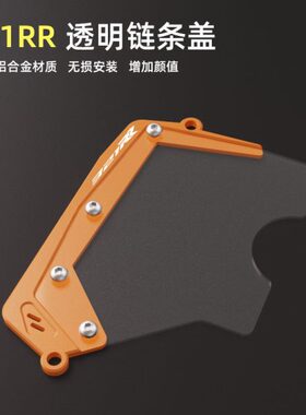 Sopki适用凯越321RR改装链条盖透明装饰盖CNC小牙盘前保护盖配件