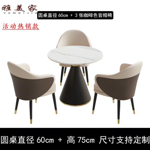 轻奢北欧售楼处部洽谈桌椅现代谈判接待岩板小圆桌一桌四椅组合,住宅家具,岩板餐桌,淘宝优惠券,粉丝福利购,淘宝优惠卷