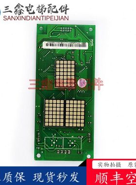沈阳蓝光BL2000-HAH-A3/A4.0/M1/M2电梯配件蓝光外呼显示板现货