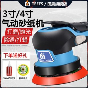 3寸75mm4寸100气动砂纸机木工抛光打磨机汽车打蜡机干磨机气磨机