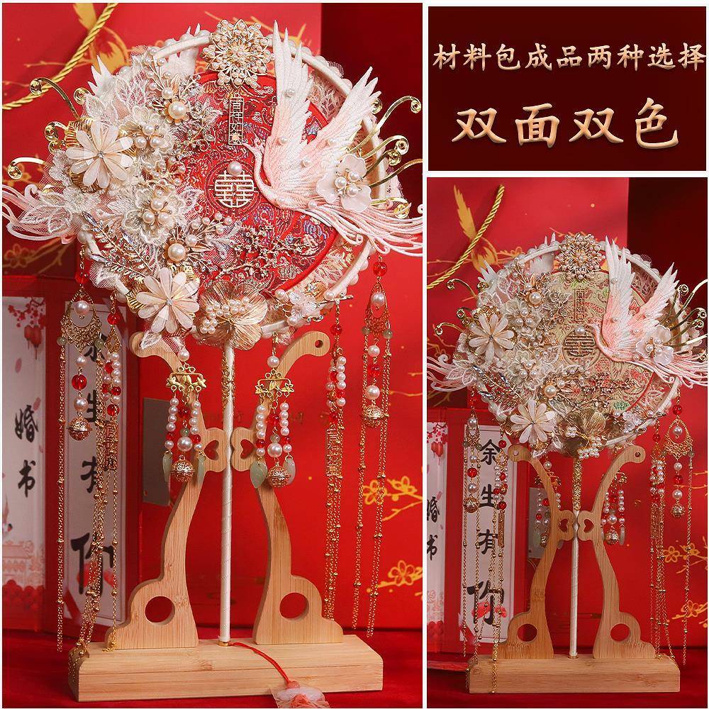 双面双色重工中式礼团扇新娘FJP结婚喜扇材料包手工婚秀禾喜扇子