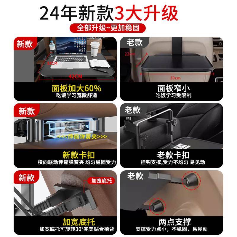 车学载小桌板桌后排折叠桌车内通车用吃饭后座椅餐汽加大款内习电