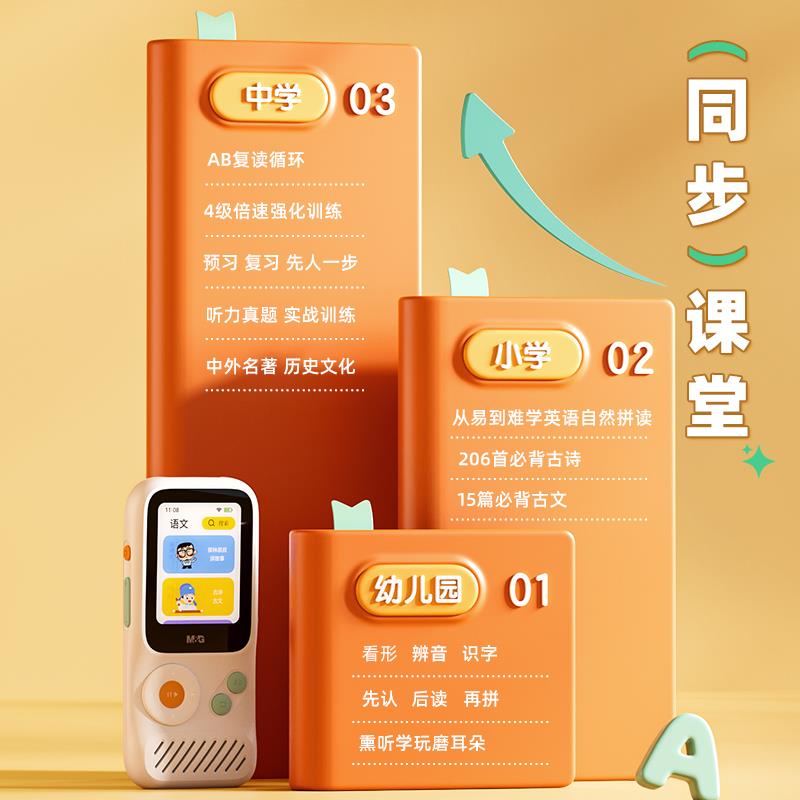 智能双语力宝APK959AH英语磨耳朵器中听力播放器学生专用复神听读