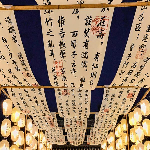 室内天幕装饰吊顶挂布定制书法背景布露营墙布餐厅天花板氛围布置,居家布艺,挂毯/壁毯,淘宝优惠券,粉丝福利购,淘宝优惠卷