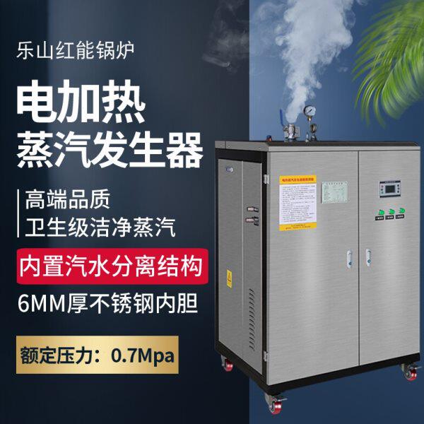 乐山红能节能电加热蒸汽发生器小型商用工业蒸汽机锅炉做豆腐酿酒
