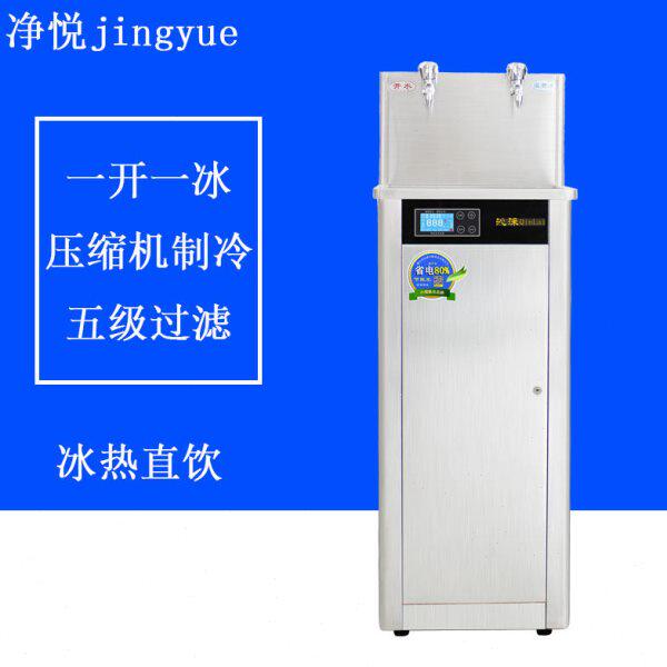 冰热不锈钢饮水机接自来水过滤开水器压缩机制冷立式商用直饮水机