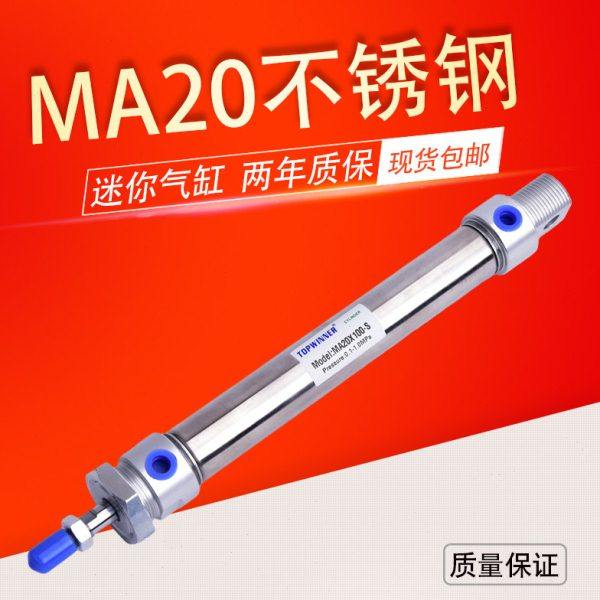 亚德客型气缸MA 20*25/50/75/100/150/200/300 -S不锈钢迷你气缸,标准件/零部件/工业耗材,气缸,淘宝优惠券,粉丝福利购,淘宝优惠卷