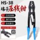 38平方 接线端子5.5 手动压线钳子 38裸端子省力型压线钳棘轮式