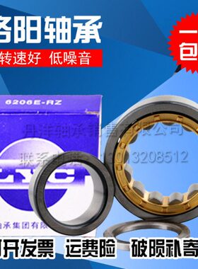 洛阳LYC轴承 N NJU NJ RN NUP NF 409 410 411 412 E M C3 4 P5 6