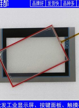 高品质 IPC277D 6AV7881-2AA00-3BA0 保护膜 触摸板