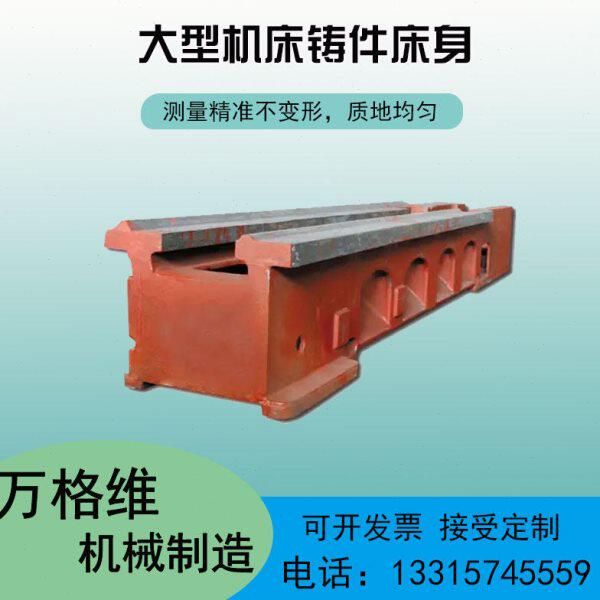 厂家机床床身灰铁球墨铸件大型精密翻砂铸造加工定做机械铸铝铸铁