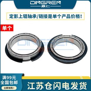 V2060 V3060 V3065 适用 V5070定影上辊轴承 五代机 V4070 施乐