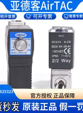 亚德客气动水管电磁阀控制器电子2S水阀220v常闭24v开关电动12vB