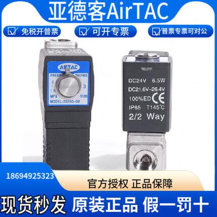 亚德客气动水管电磁阀控制器电子2S水阀220v常闭24v开关电动12vB