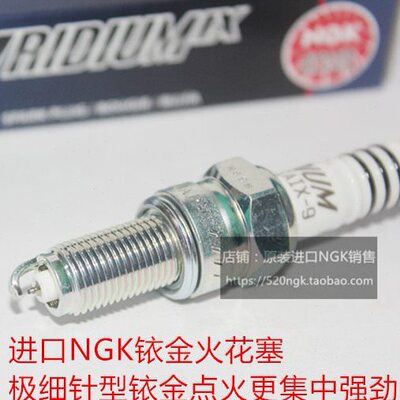 优客 飘悦110 旗御 追梦 锋影 万里行 锋格125进口NGK铱金火花塞