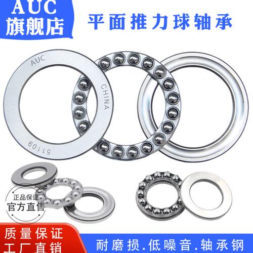 推力球 平面轴承51238M  压力轴承8238 内径190外径270厚度62mm