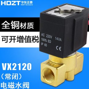 气动高温常闭二通电磁阀水阀VX2120 VX2120 X64