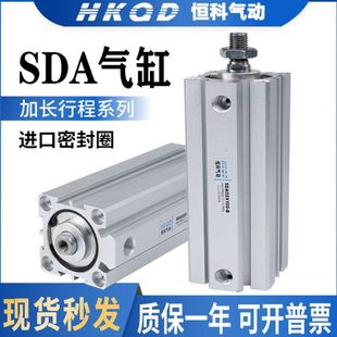 薄型气缸SDA50 125X130X140X150 110X120 B长行程气缸