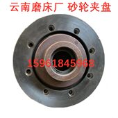 7160 7163 YH006砂轮法兰盘 云南磨床厂M7140 夹盘 卡盘砂轮卡板
