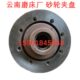 7160 7163 YH006砂轮法兰盘 云南磨床厂M7140 夹盘 卡盘砂轮卡板