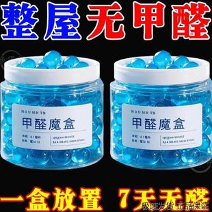 甲醛清除剂去除甲醛魔盒新房家具急住家用车内快速除甲醛绿萝神器