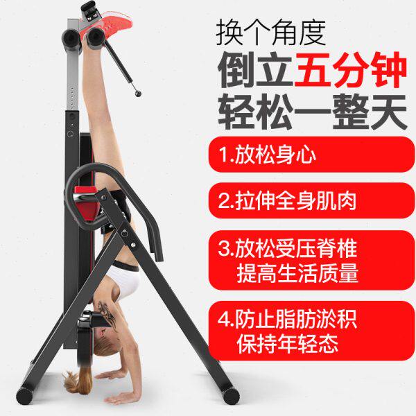 倒立机家用室内放松减压男女通用运动锻炼健身器材倒吊机倒挂器