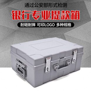 银行专用提款箱塑钢运钞箱调款箱现金箱票据箱可印字包邮