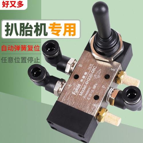 气动开关手动阀4H230C08手扳阀气缸辅助臂升降开关扒胎机配件气阀
