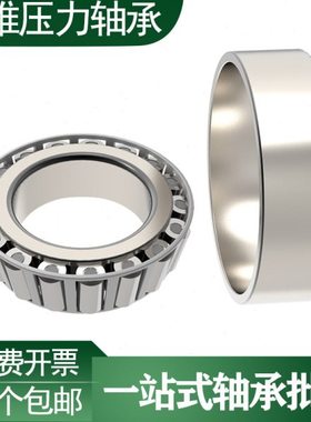 圆锥压力轴承32019 32020 32022 32024 32026 32028 32030 32032X