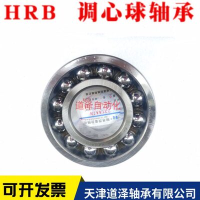 HRB轴承2310/2311/2312/2313/2314/2315/2316/2317 ATN/AKTM
