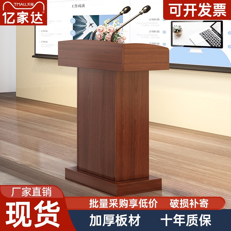 演讲台桌子讲台培训班用讲桌台主持台咨客礼宾P迎宾台接待台发言