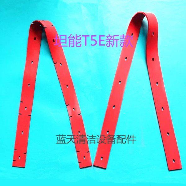 新款坦能T5E洗地机吸水胶条 刮水皮条 洗地机胶条扒条配件包邮,生活电器,吸尘器配件/耗材,淘宝优惠券,粉丝福利购,淘宝优惠卷