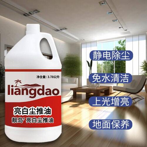 尘推油保洁专用静电吸尘埃家用油性拖地油瓷砖大理石商场地板保洁