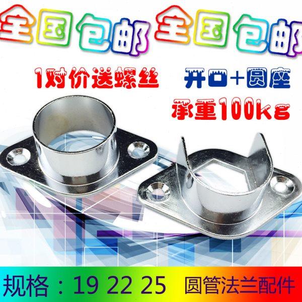 不锈钢扁管座衣柜挂衣杆底座固定配件扁管开口法兰托U型加厚底座,基础建材,衣杆,淘宝优惠券,粉丝福利购,淘宝优惠卷