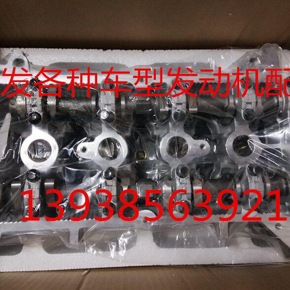 福瑞达M50 北汽威旺M20 气缸盖总成 缸体总成 缸头总成 缸盖总成