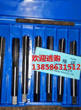 哈亮机用丝攻丝锥M18M19M20M21X0.5*0.75*1*1.25*1.5*1.75*2*2.5