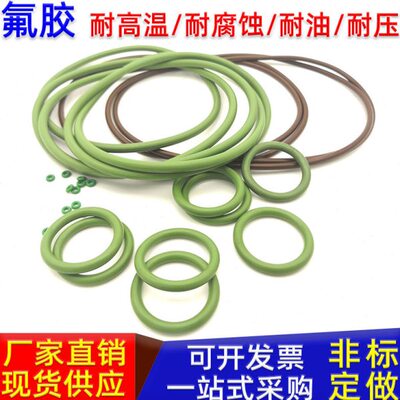 橡胶o型圈氟胶密封圈o形耐高温耐磨200 205 210 215 220 225线径5