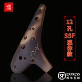 子雷陶笛12孔SSF陶笛素烧大漆工艺装 饰迷你超高音