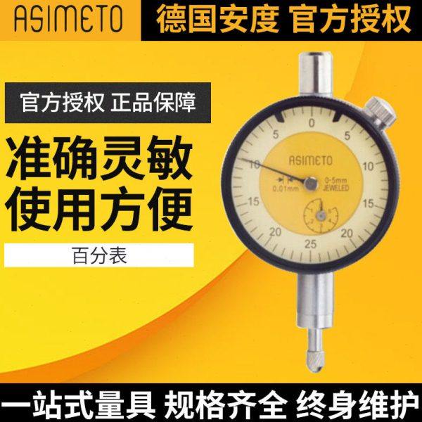 德国安度百分指示表头带钻小型盘工业级量具配件固定座支架一套,五金/工具,指示表,淘宝优惠券,粉丝福利购,淘宝优惠卷