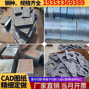 Q345B钢板激光切割加工中厚45号40Cr钢板NM400耐磨NM500钢板切割