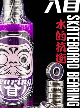 【送桥钉 侧螺母】入目滑板轴承防水耐腐蚀干式高速防锈带滑板蜡