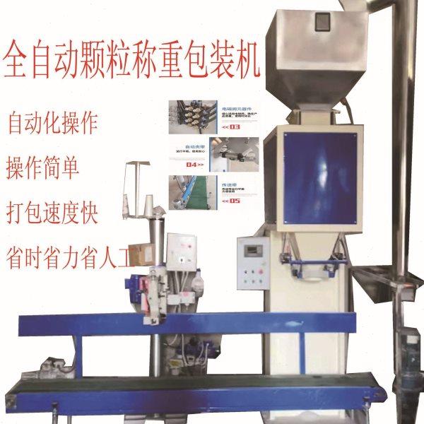 化工自动定量包装机 金属称重打包机石英砂装袋封口机,办公设备/耗材/相关服务,真空机,淘宝优惠券,粉丝福利购,淘宝优惠卷