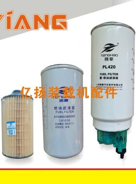 道依茨燃油滤芯13055724机油410800080092/CX1016燃油滤清器PL420