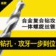 合金复合钻攻一体螺旋丝锥复合丝攻机用丝锥攻丝钻头专用攻牙自攻